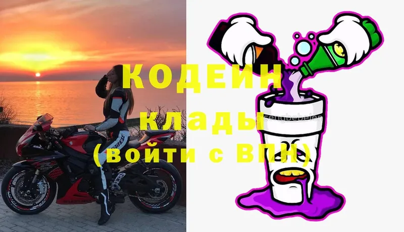 Кодеин напиток Lean (лин)  Льгов 