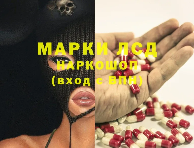 Лсд 25 экстази ecstasy Льгов