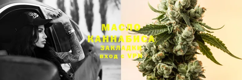 где купить   Льгов  ТГК THC oil 